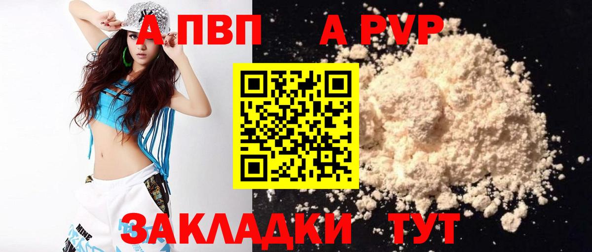Alpha PVP Crystall Смоленск