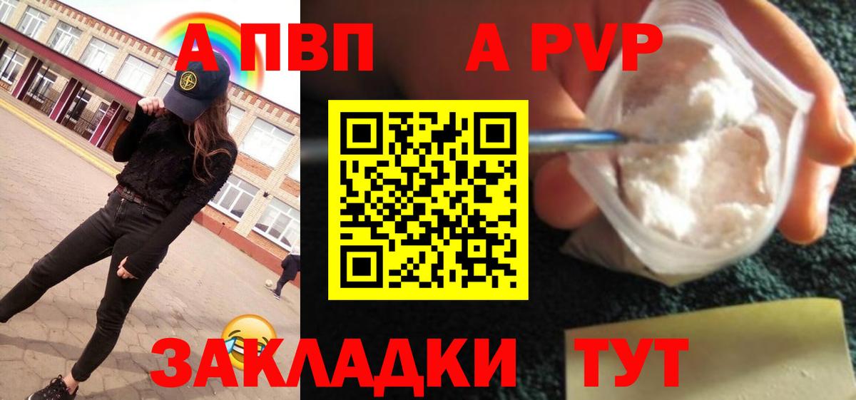 Alpha-PVP  Вход с VPN  Смоленск  A PVP крисы CK  А ПВП СК 