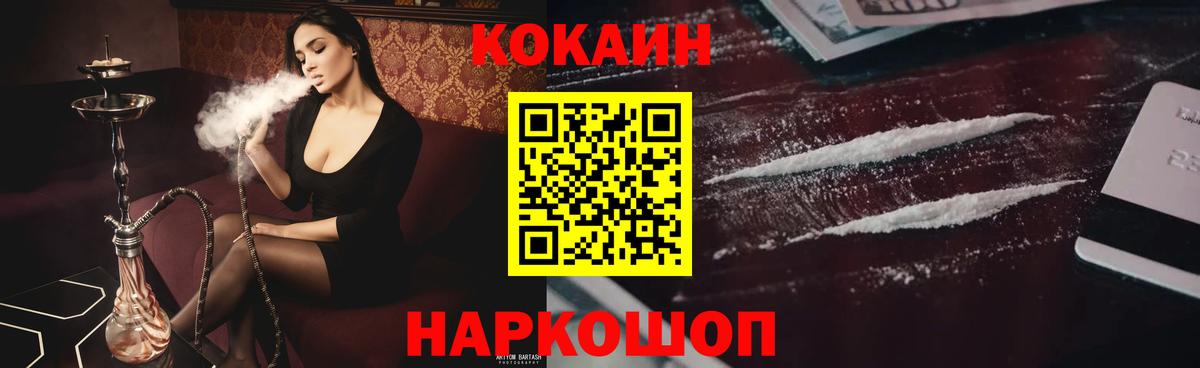 КОКАИН 97% Смоленск