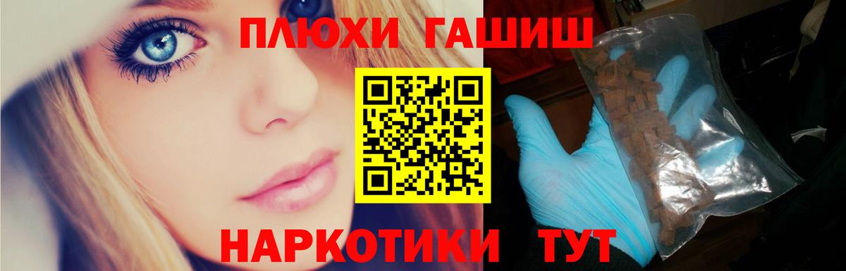 Смоленск  Гашиш Premium  Гашиш VHQ  Вход с VPN 