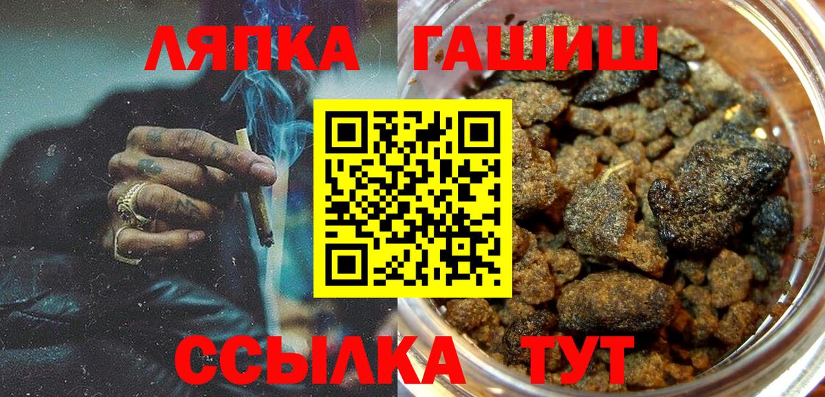 ГАШ Cannabis Смоленск