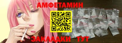 амфетамин Заволжье