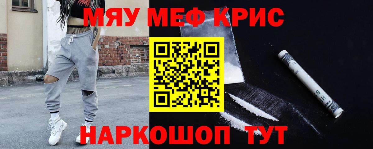 Смоленск  купить закладку  МЯУ-МЯУ  МЕФ  Вход с VPN  МЕФ мука  МЯУ-МЯУ мука 