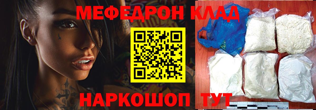 МЕФ Смоленск