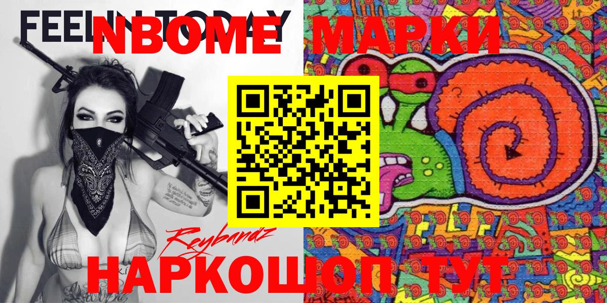 Марки N-bome 1500мкг  Марки N-bome 1500мкг  Смоленск  Вход с VPN 