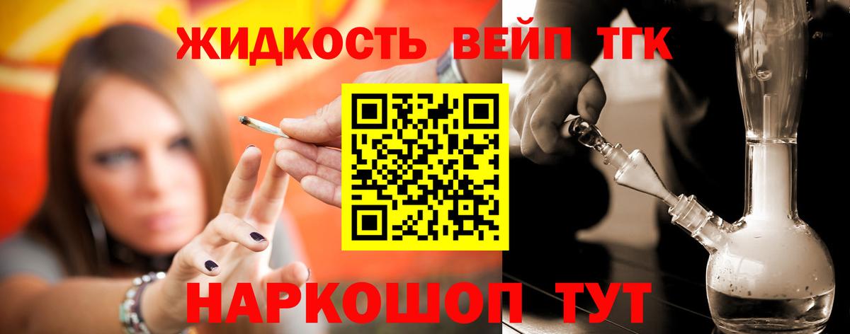 ТГК вейп  ТГК Wax  Вход с VPN  Смоленск 