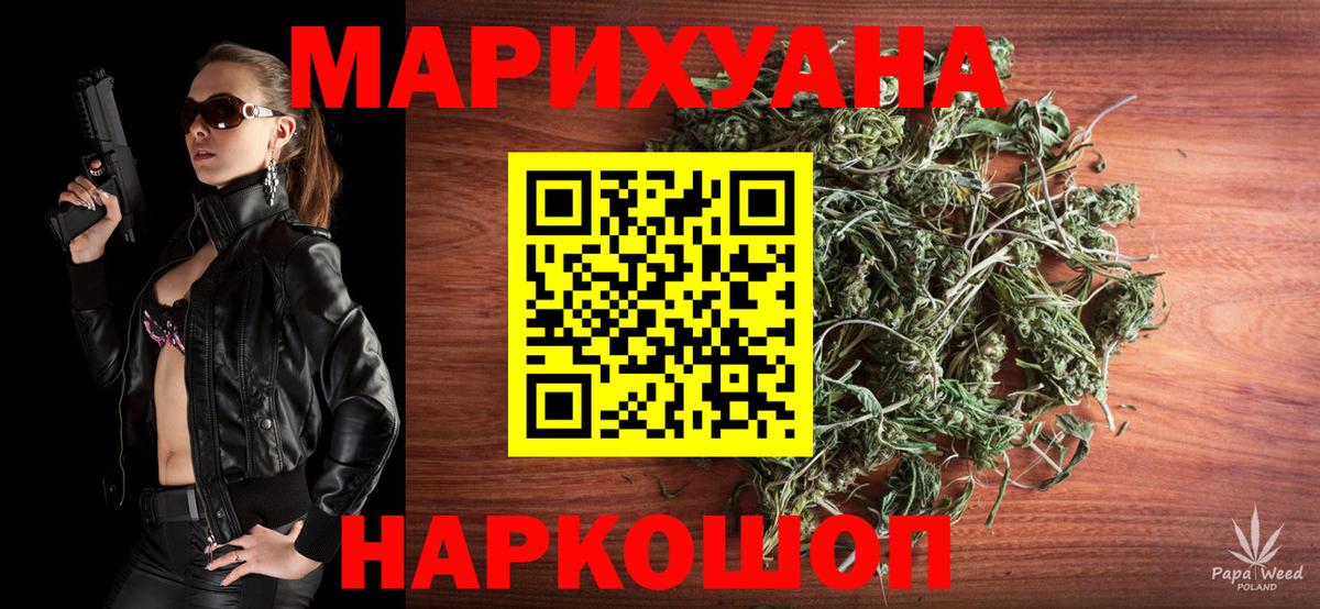 Конопля THC 21%  Канабис план  Смоленск  Конопля MAZAR  Вход с VPN  МАРИХУАНА индика 